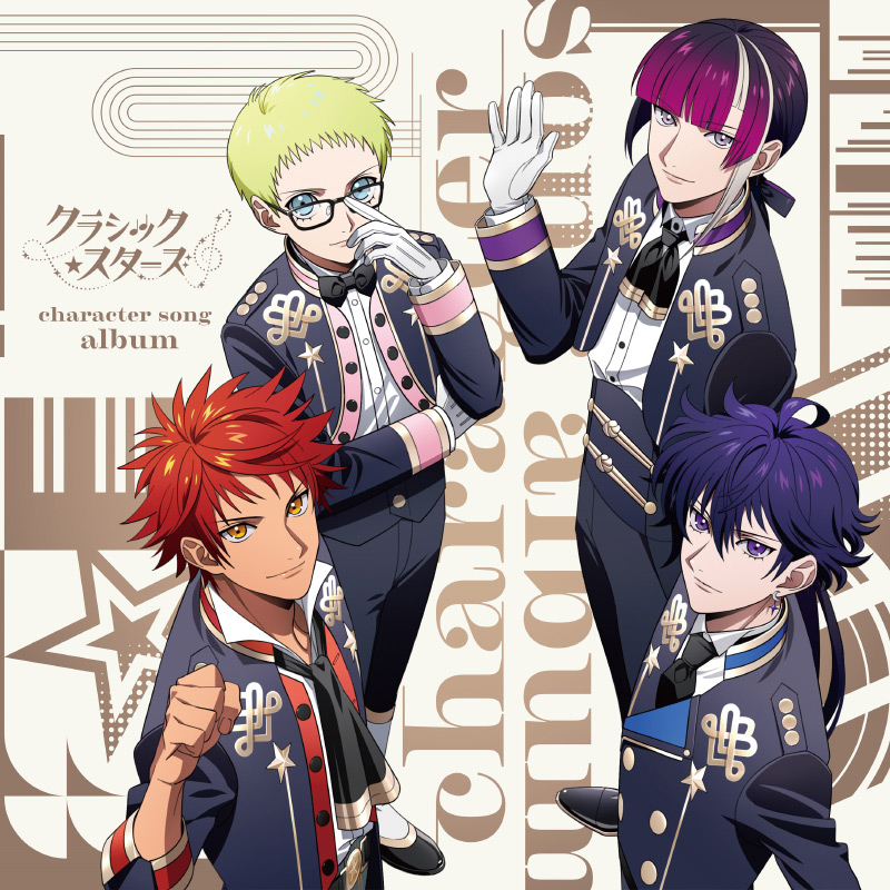 クラシック★スターズ character song album